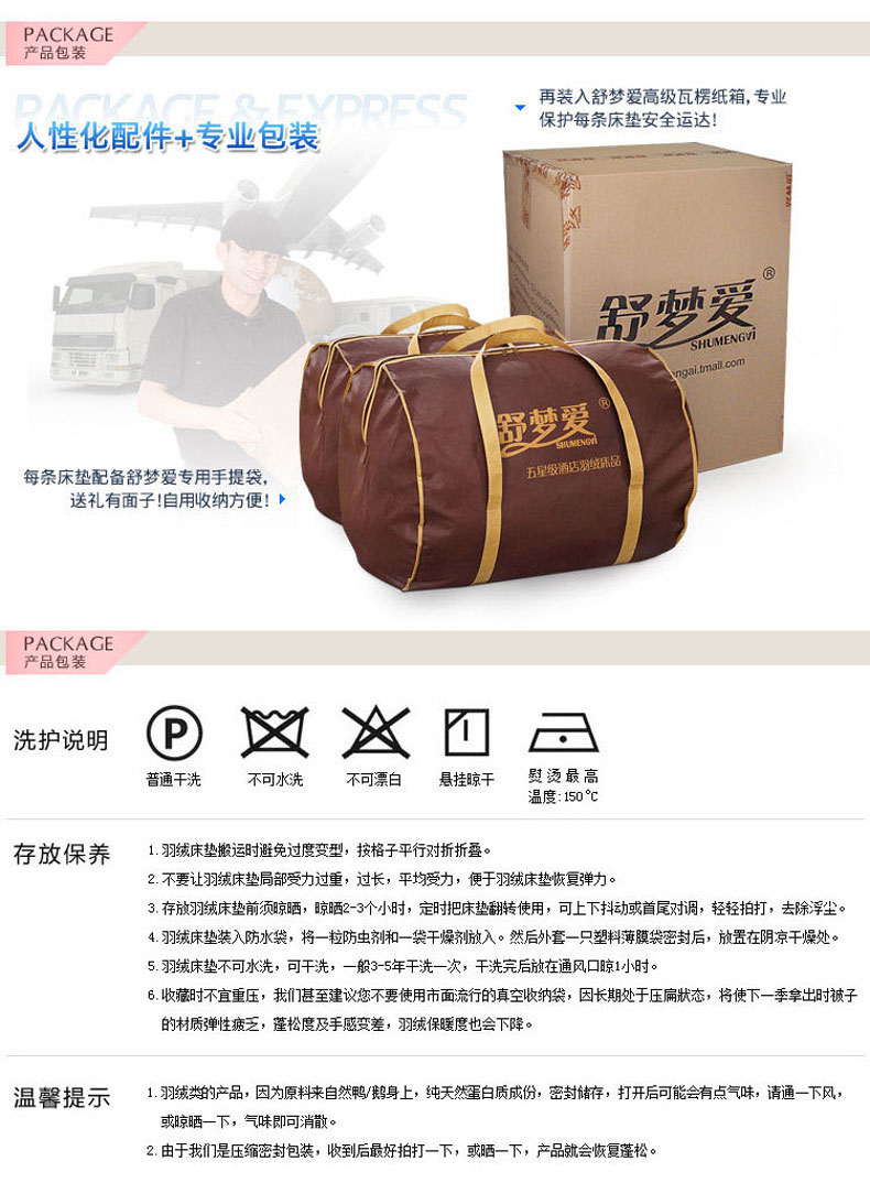 舒梦爱羽绒床垫 五星酒店双层加厚 鸭绒鸭毛床褥子 舒适保暖垫被 榻榻米软垫褥子 180x200cm