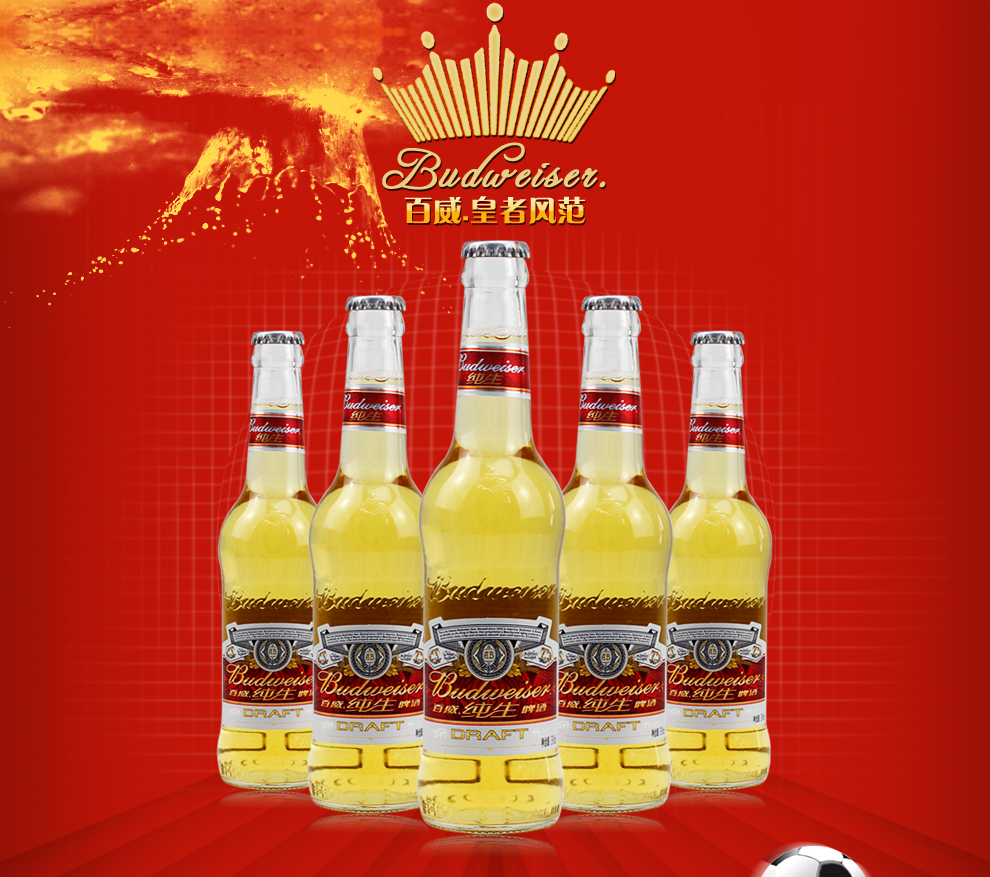 百威啤酒百威纯生8度330ml*24瓶整箱装
