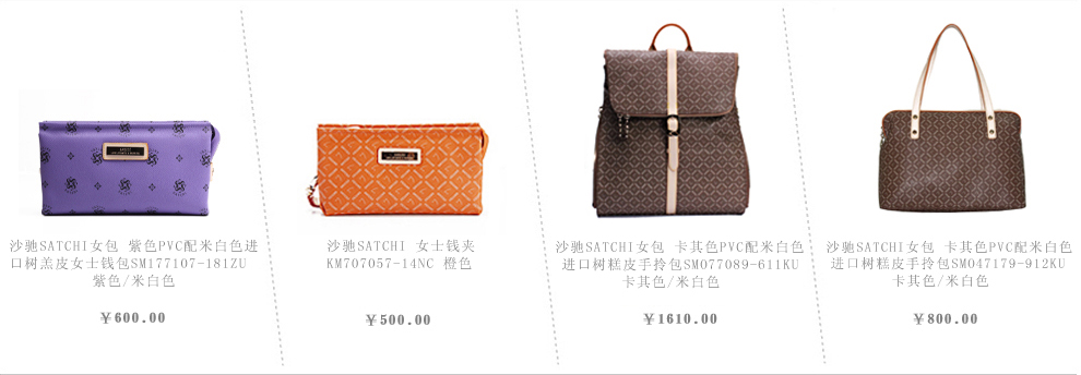 <em>沙驰女包官方旗舰店</em>性价比 沙驰女包专柜正品