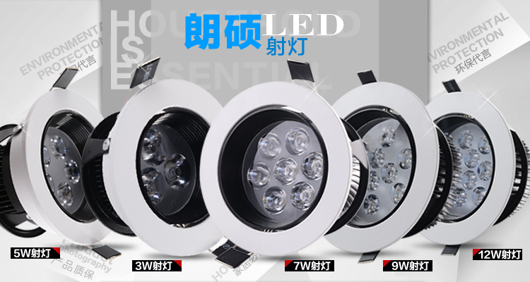 朗硕 led射灯360度旋转射灯筒灯过道灯走廊灯玄关灯餐厅卧室灯5W灯具LS3033-5 白光