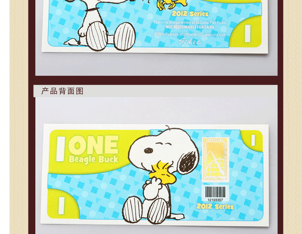 2012年美国史努比乐园纪念钞1美元纪念钞币在