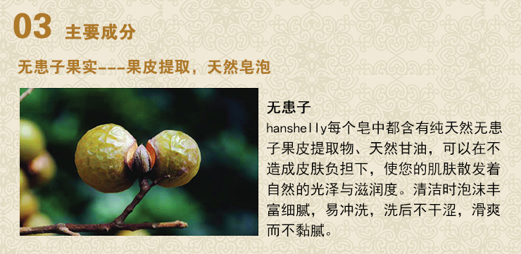 hanshelly无患子手工皂 叶子 紫草精油皂