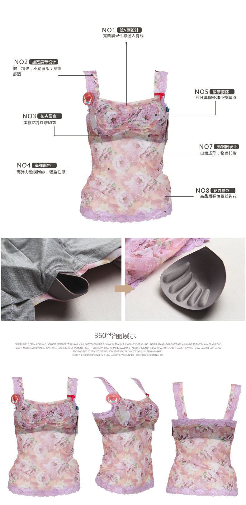 <em>艾梦忆思</em> 性感网纱无钢圈背心一体式<em>文胸</em> 舒适