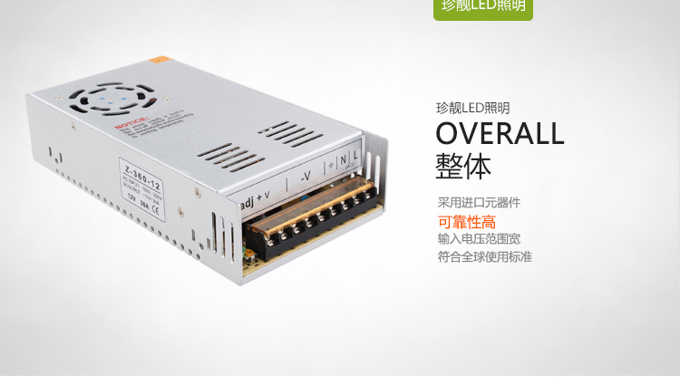 
                                        珍靓 开关电源12V30A360W机箱监控设备转换变压器直流稳压铝壳开关电源led灯带适配                