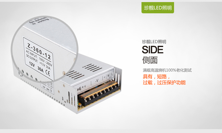 
                                        珍靓 开关电源12V30A360W机箱监控设备转换变压器直流稳压铝壳开关电源led灯带适配                