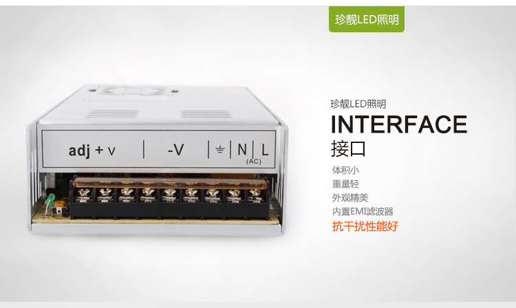 
                                        珍靓 开关电源12V30A360W机箱监控设备转换变压器直流稳压铝壳开关电源led灯带适配                
