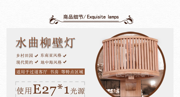 比月照明 现代中式灯具卧室床头过道灯东南亚创意水曲柳实木壁灯3193