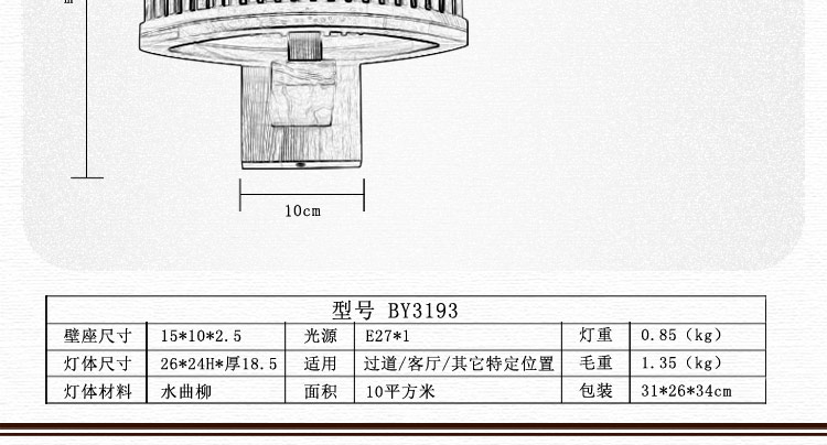比月照明 现代中式灯具卧室床头过道灯东南亚创意水曲柳实木壁灯3193