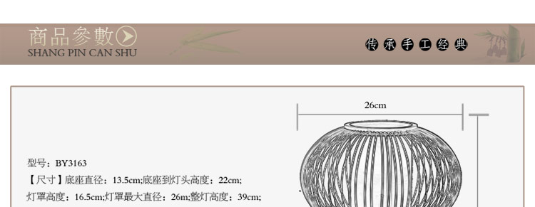 比月照明 中式田园简约灯具竹木质编宜家客厅卧室书房床头柜装饰台灯3163