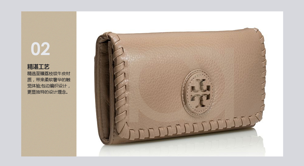 托里伯奇<em>Tory Burch</em>女士包边编织长款<em>钱包</em>手拿