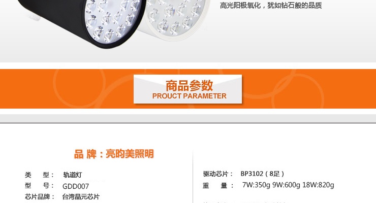 亮昀美LYM LED轨道射灯轨道灯导轨灯 GDD007 7W白壳 暖白光