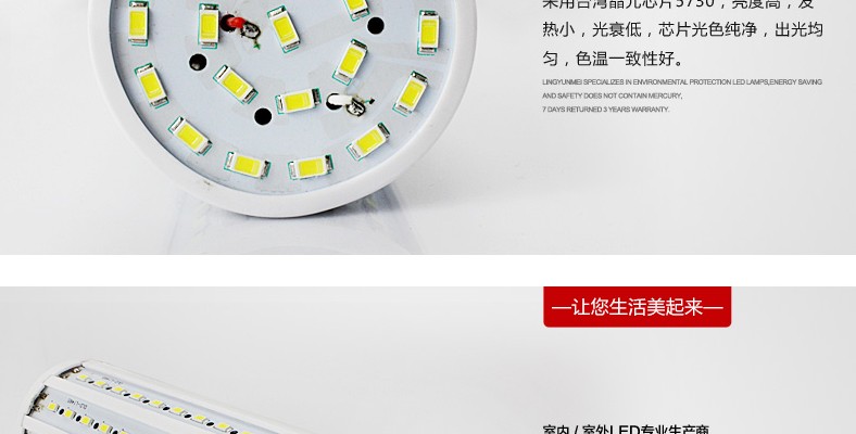 
                                        亮昀美 led灯泡灯玉米灯家居室内照明超亮e27大螺口球泡  QP021 白光 5W                