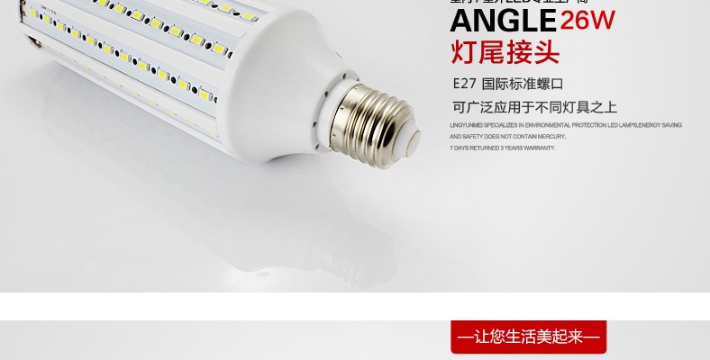 
                                        亮昀美 led灯泡灯玉米灯家居室内照明超亮e27大螺口球泡  QP021 白光 5W                