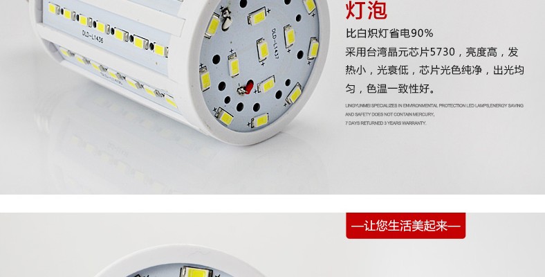 
                                        亮昀美 led灯泡灯玉米灯家居室内照明超亮e27大螺口球泡  QP021 白光 5W                