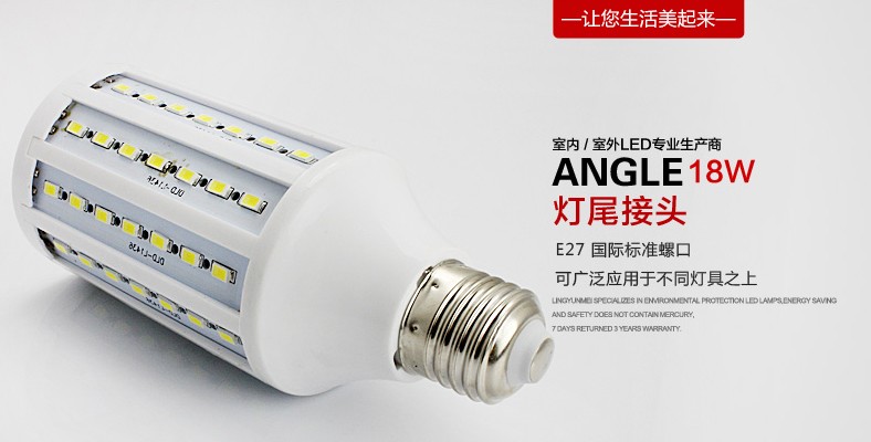 
                                        亮昀美 led灯泡灯玉米灯家居室内照明超亮e27大螺口球泡  QP021 白光 5W                