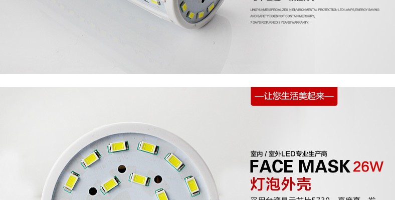 
                                        亮昀美 led灯泡灯玉米灯家居室内照明超亮e27大螺口球泡  QP021 白光 5W                