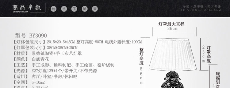 比月照明 中式客厅卧室床头灯具青花瓷婚庆灯饰创意现代时尚陶瓷护眼灯学生台灯3090