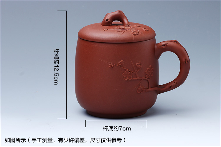 
                                        品茶忆友 茶具 茶杯宜兴紫砂杯泡茶杯 梅花525ml                