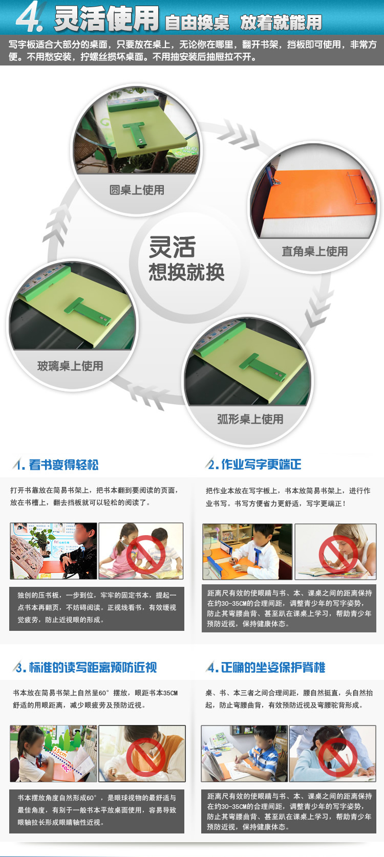 宝视亮 预防近视坐姿矫正器 驼背视力保护器  写字板架 货到付款 绿色