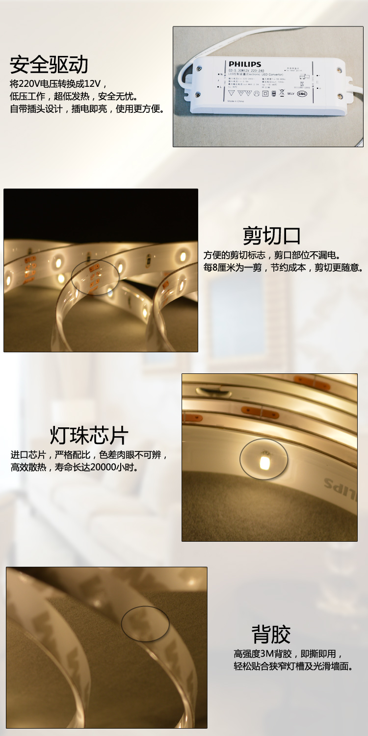 【年货节狂欢】飞利浦led灯带 虹韵三代led灯条卧室客厅暗槽灯5米18W整盒黄光芯片 灯带连接头 非灯带