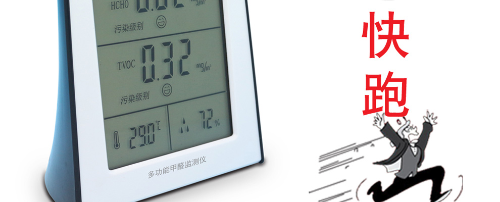 甲保御 BGFM-08多功能双项甲醛 TVOC检测仪