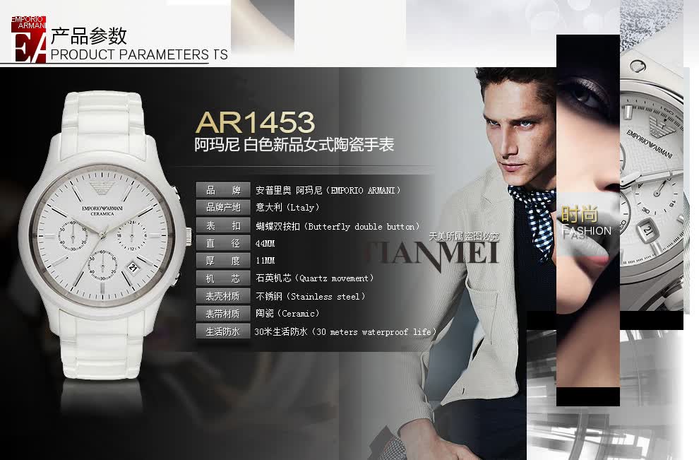 京东商城 <em>ARMANI</em> <em>阿玛尼</em>白色新品<em>女式</em>陶瓷手