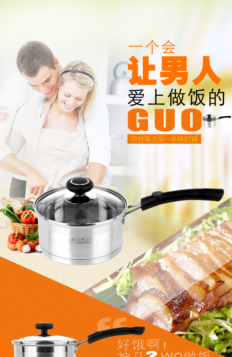 
                                        劳特斯不锈钢奶锅16CM泡面锅复底锅小汤锅 立厨奶锅                