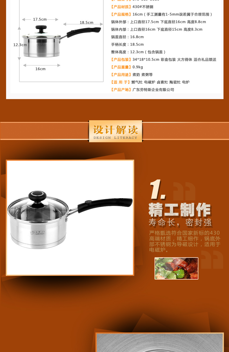 
                                        劳特斯不锈钢奶锅16CM泡面锅复底锅小汤锅 立厨奶锅                