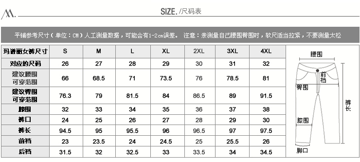 【爆款推荐】玛谱丽mapuli秋冬女士修身显瘦大码外穿弹力时尚打底裤秋冬新款女8218 黑色 XL