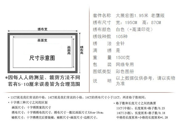 
                                        千思梦妍印花十字绣大展宏图全景老鹰旭日东升2米客厅大画大展鸿图                