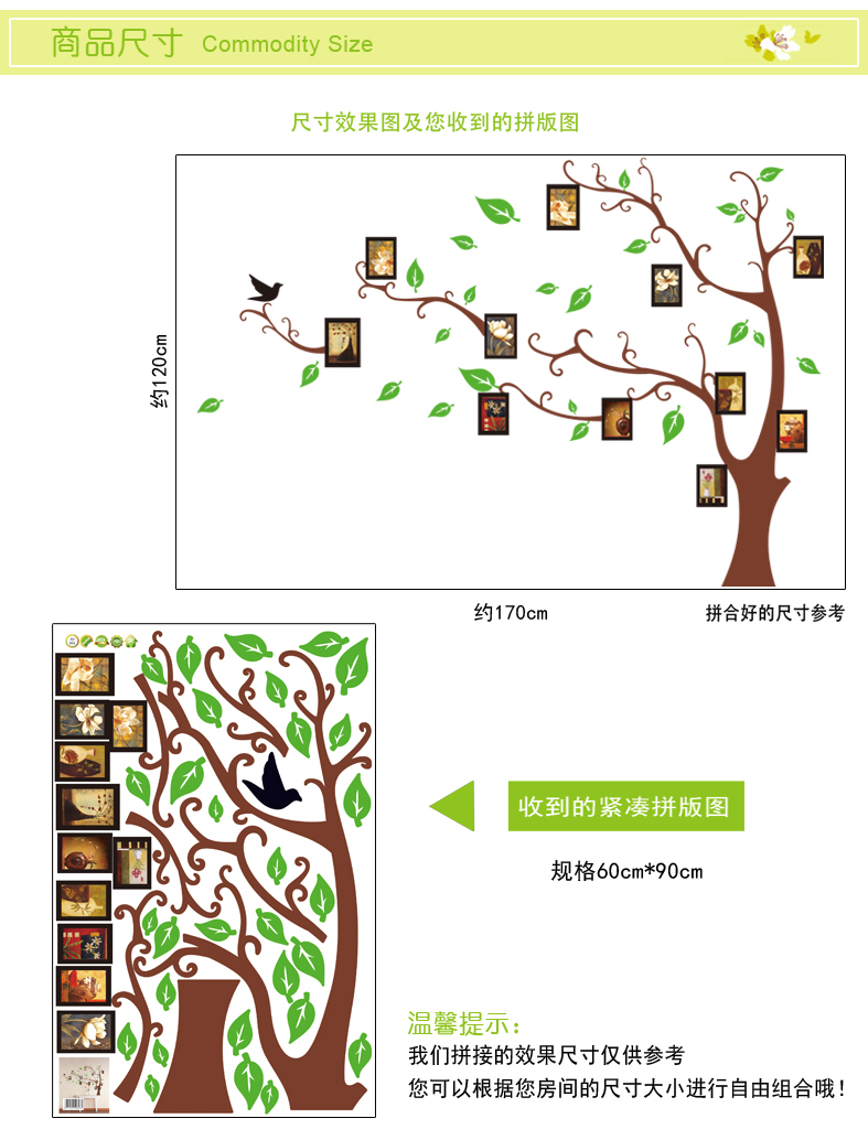 
                                        原始风 可移除墙贴装饰贴 温馨卧室客厅电视沙发背景贴画壁贴 环保贴纸  创意相框树                