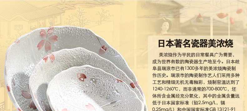 日本餐具 进口陶瓷 日本陶瓷 美浓烧餐具樱花盘子碗碟套装 陶瓷碗日式碗 PHY12345 PHY-3P 大汤碗