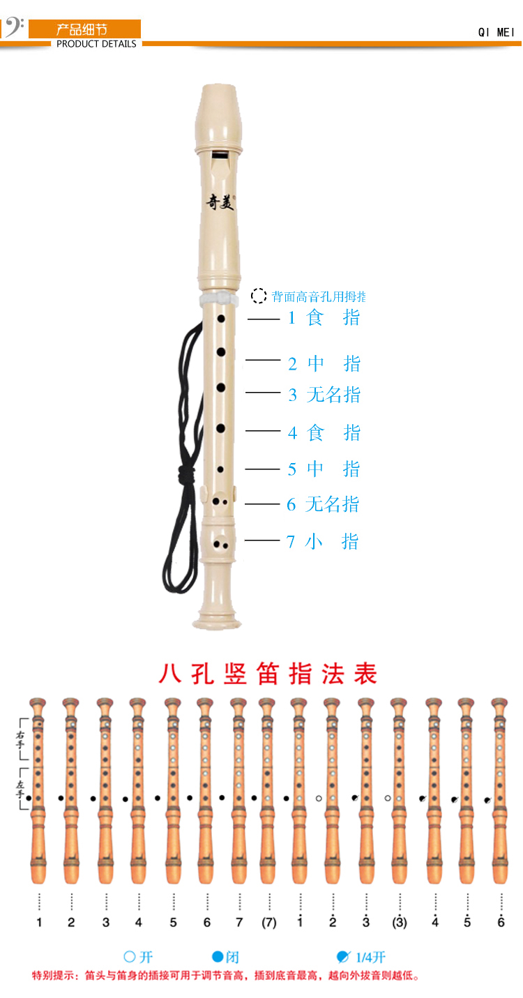 八孔竖笛乐谱 菊花台八孔竖笛乐谱 小苹果八孔竖笛乐谱