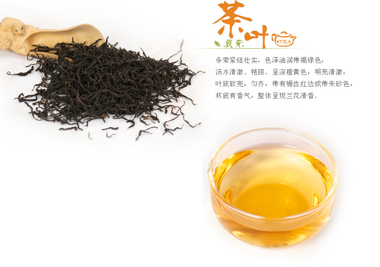 红尊野茶2013茶叶正山小种尊享组合装160g