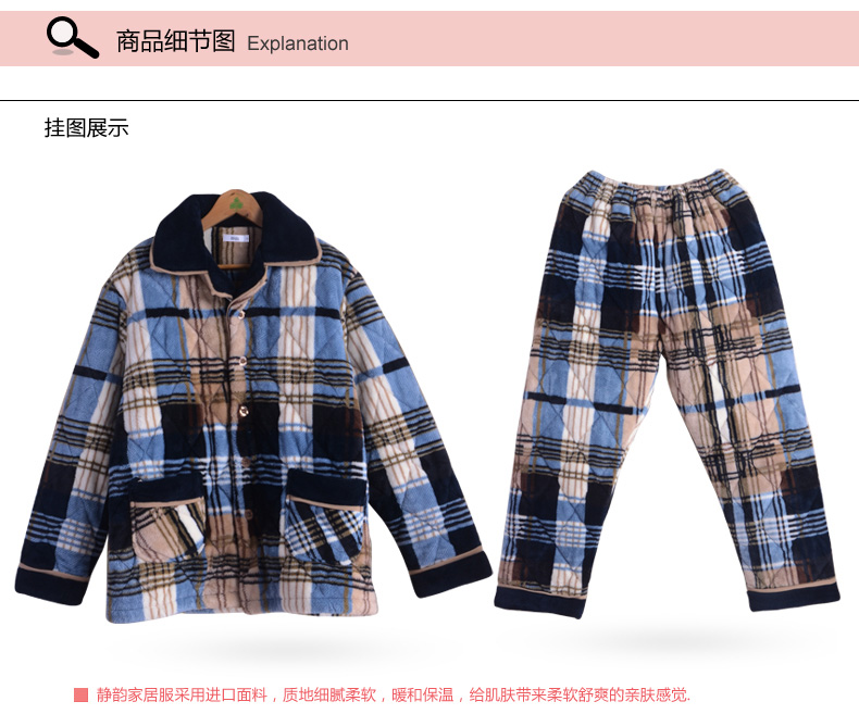 <em>静韵</em>冬季<em>睡衣</em>套装<em>男士</em>三层加厚珊瑚绒夹棉<em>睡衣</em>