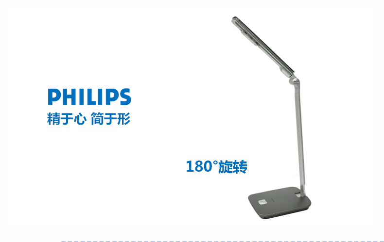 飞利浦 新款 护眼台灯 酷捷led 触摸式 可调光 灯具带光源 6w 30074