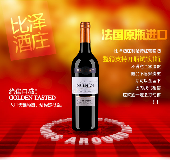 法国原装进口红酒(AOC)帕图斯佳雅城堡红葡萄