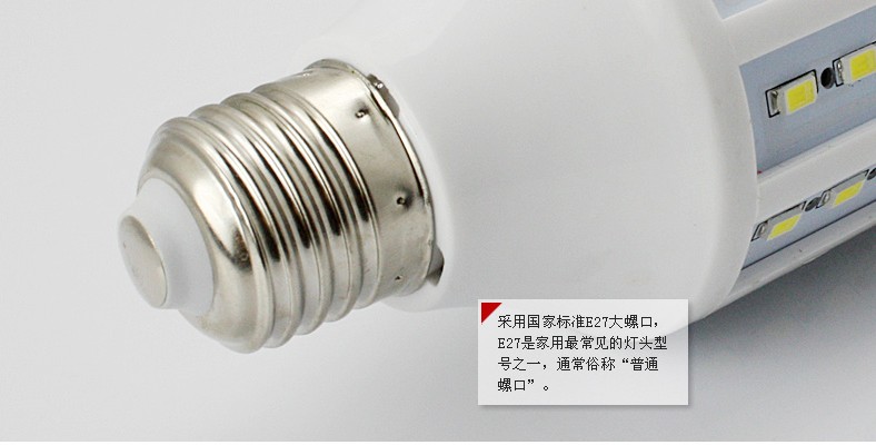 
                                        亮昀美 led灯泡灯玉米灯家居室内照明超亮e27大螺口球泡  QP021 白光 5W                
