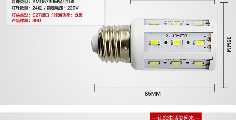 
                                        亮昀美 led灯泡灯玉米灯家居室内照明超亮e27大螺口球泡  QP021 白光 5W                