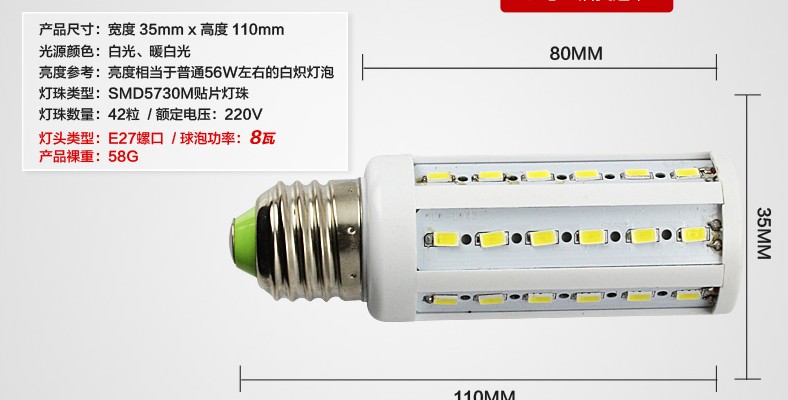 
                                        亮昀美 led灯泡灯玉米灯家居室内照明超亮e27大螺口球泡  QP021 白光 5W                
