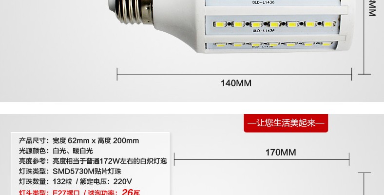 
                                        亮昀美 led灯泡灯玉米灯家居室内照明超亮e27大螺口球泡  QP021 白光 5W                