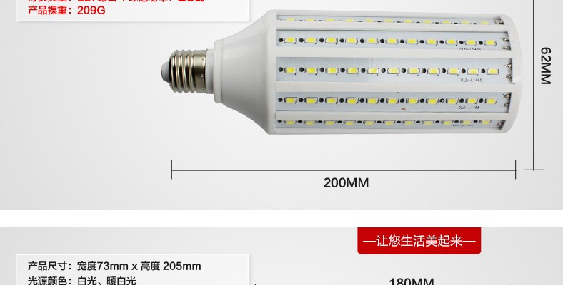 
                                        亮昀美 led灯泡灯玉米灯家居室内照明超亮e27大螺口球泡  QP021 白光 5W                