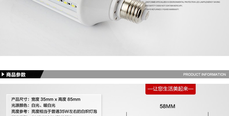 
                                        亮昀美 led灯泡灯玉米灯家居室内照明超亮e27大螺口球泡  QP021 白光 5W                