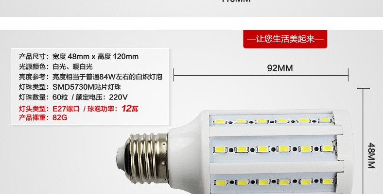 
                                        亮昀美 led灯泡灯玉米灯家居室内照明超亮e27大螺口球泡  QP021 白光 5W                