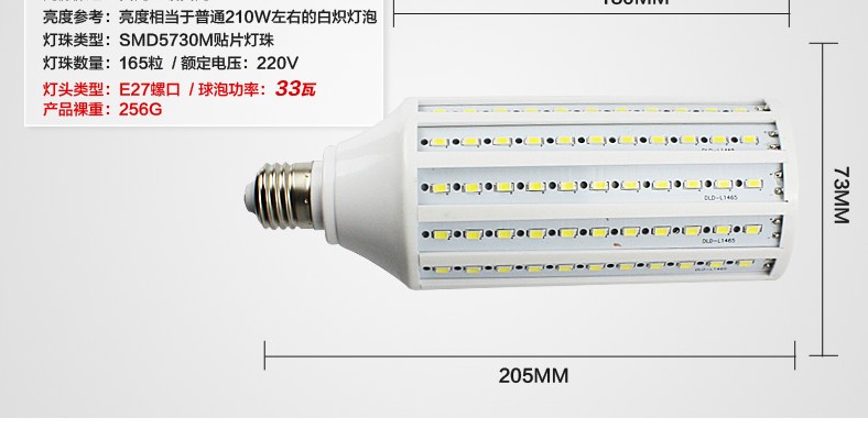 
                                        亮昀美 led灯泡灯玉米灯家居室内照明超亮e27大螺口球泡  QP021 白光 5W                