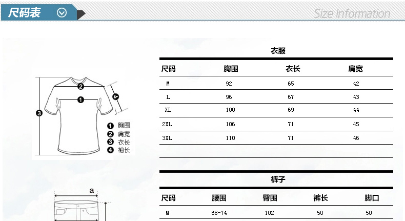西谷(XiGU)2014新款夏装韩版修身<em>运动</em>套装男
