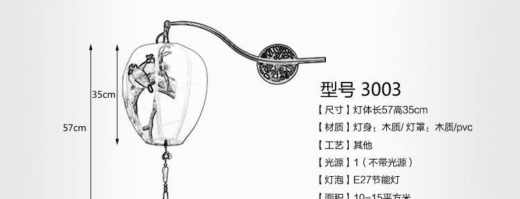 比月照明  中式现代灯具床头卧室过道灯布艺简约灯饰古典壁灯3003 右 57cm