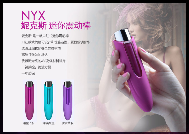 KEY NYX妮克斯 迷你震动棒 <em>女性</em>阴蒂G点刺激
