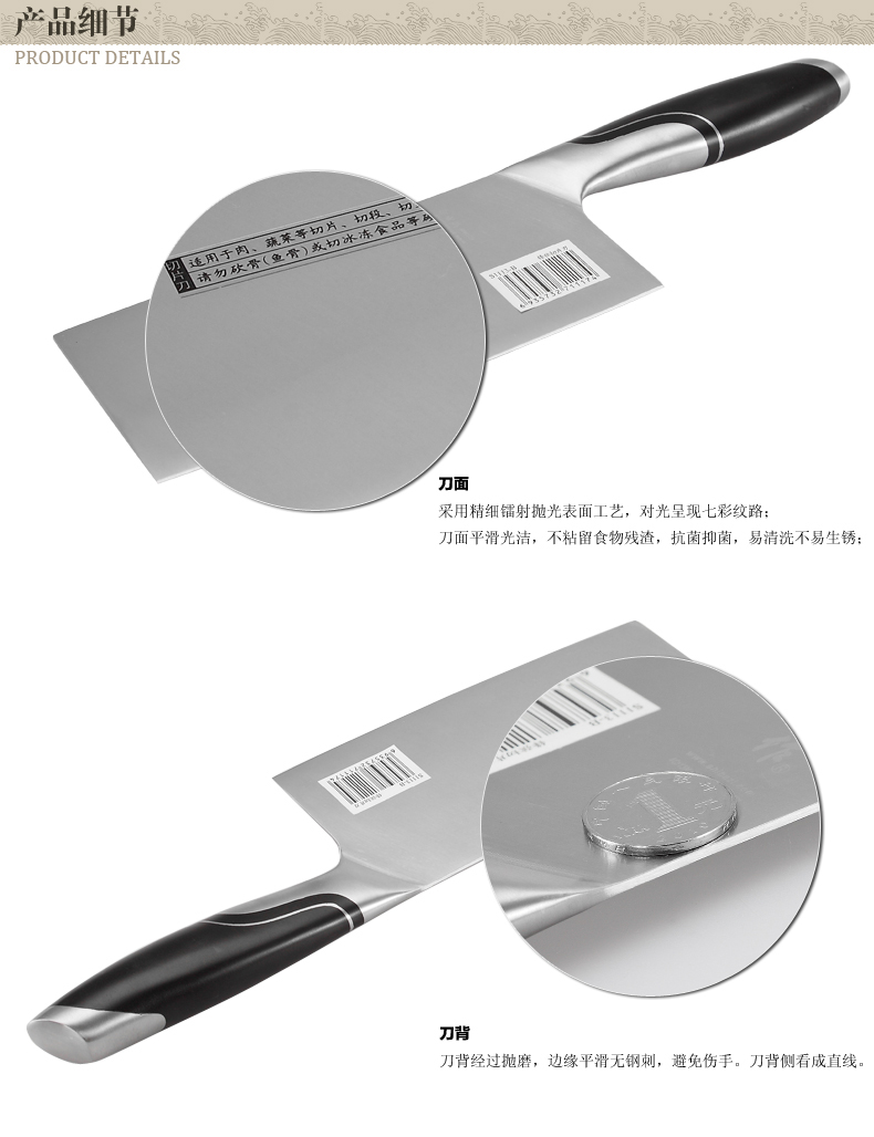 十八子作 锋弦切片刀  厨房菜刀 不锈钢刀 S1113-B