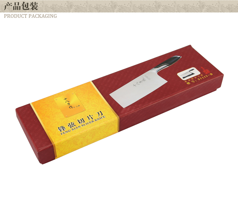 十八子作 锋弦切片刀  厨房菜刀 不锈钢刀 S1113-B